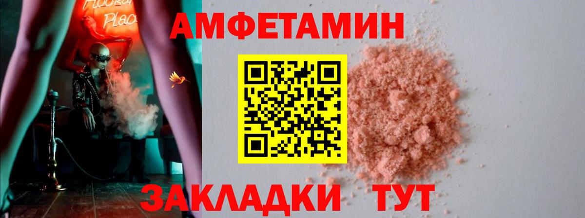 АМФЕТАМИН VHQ Юрга