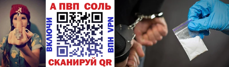 А ПВП Соль  Юрга 