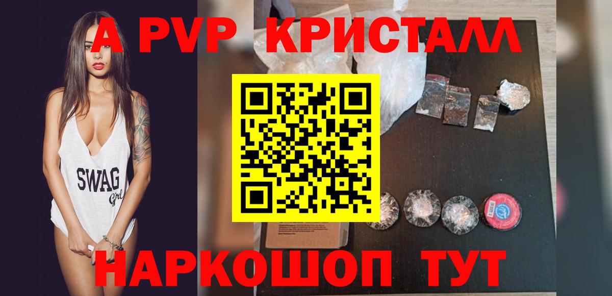 Alpha PVP VHQ  A PVP VHQ  Вход с VPN  Юрга 