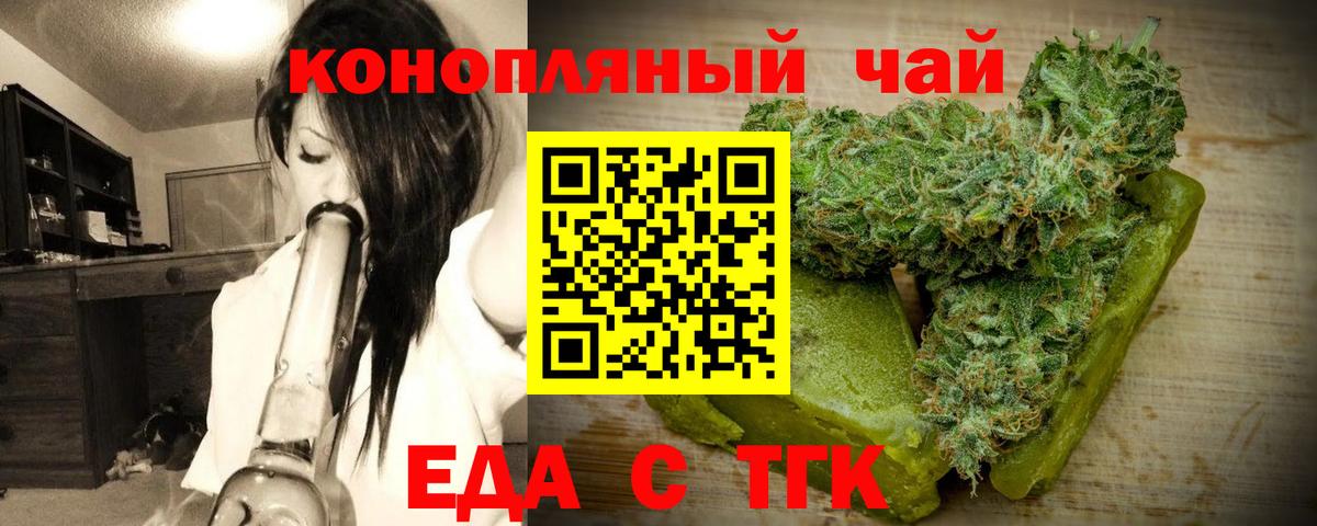 Юрга  Canna-Cookies конопля  Вход с VPN 