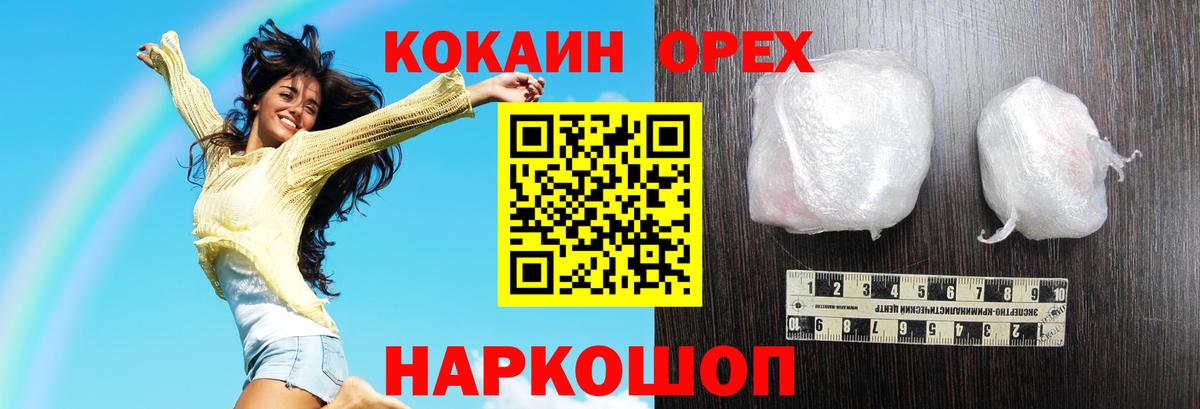 Cocaine 97% Юрга