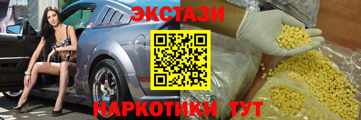 Юрга  ЭКСТАЗИ 280 MDMA  Экстази диски  ЭКСТАЗИ  Вход с VPN 