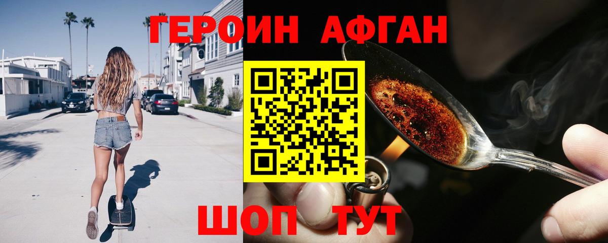 Героин гречка  Вход с VPN  Героин  Юрга 