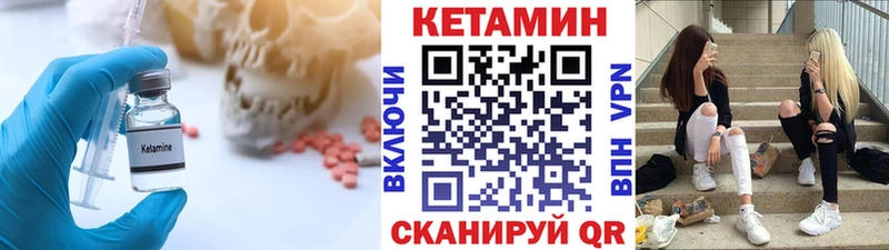 Кетамин ketamine Юрга