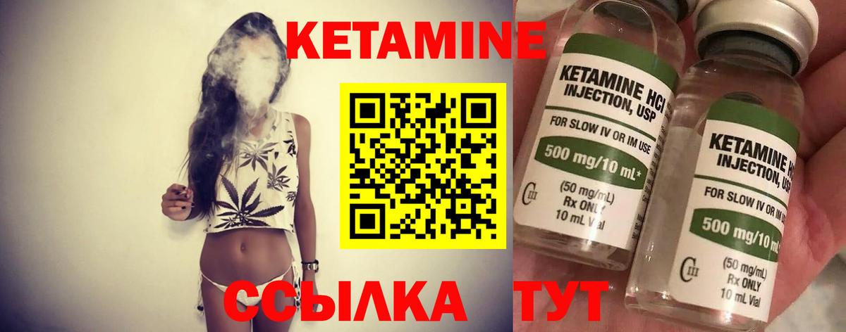 Кетамин VHQ Юрга