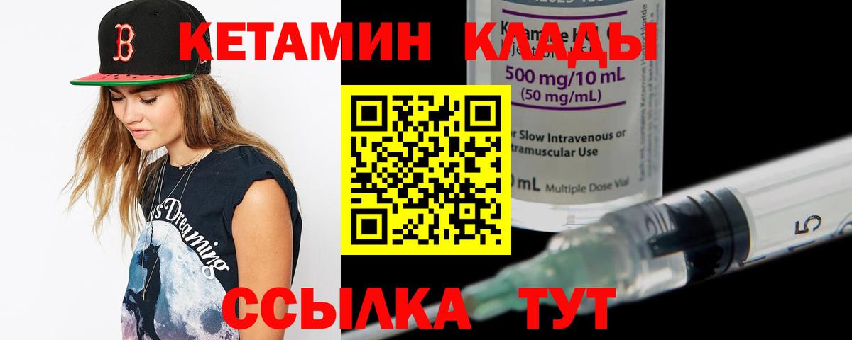 КЕТАМИН ketamine  Кетамин VHQ  Юрга  Вход с VPN 