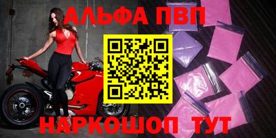 альфа пвп Малоярославец
