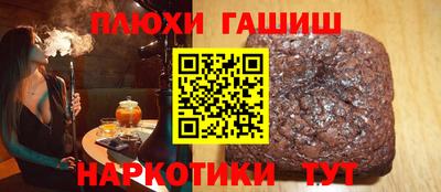 гашик Малгобек