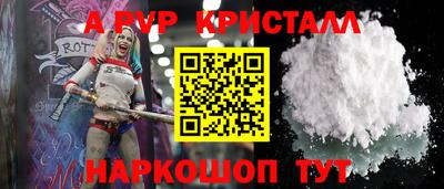 альфа пвп Малоярославец
