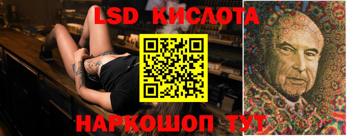 LSD-25 экстази кислота  Вход с VPN  Юрга 