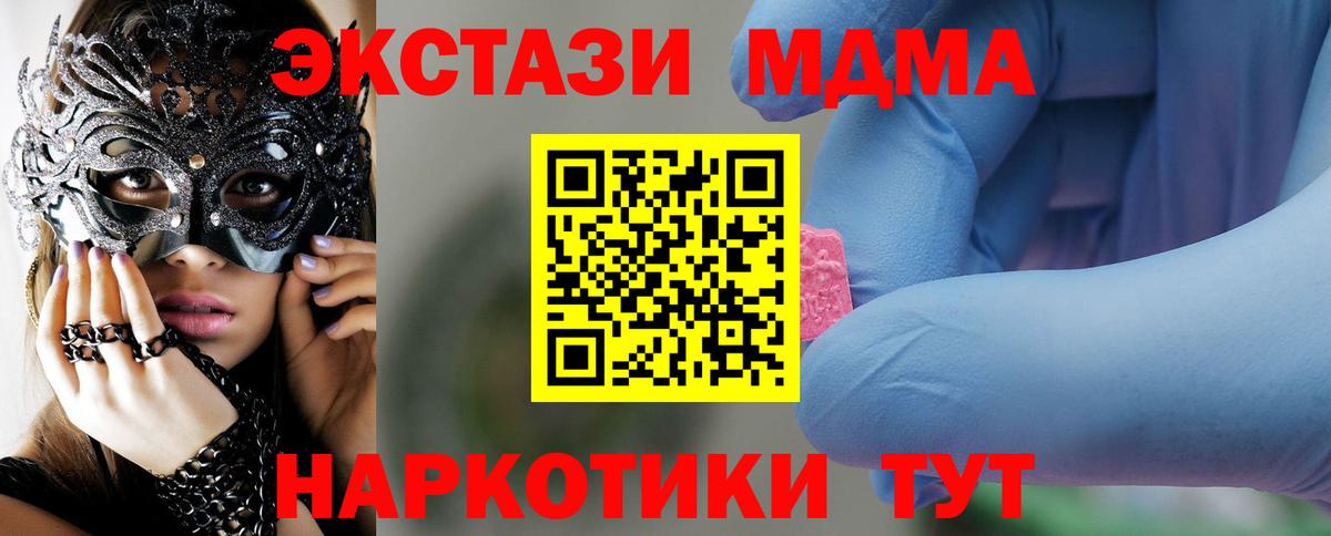 Каннабис  Вейп ТГК  Вход с VPN  КОКАИН  ГАШИШ  Юрга  ГАШ  Меф МЯУ МЯУ  