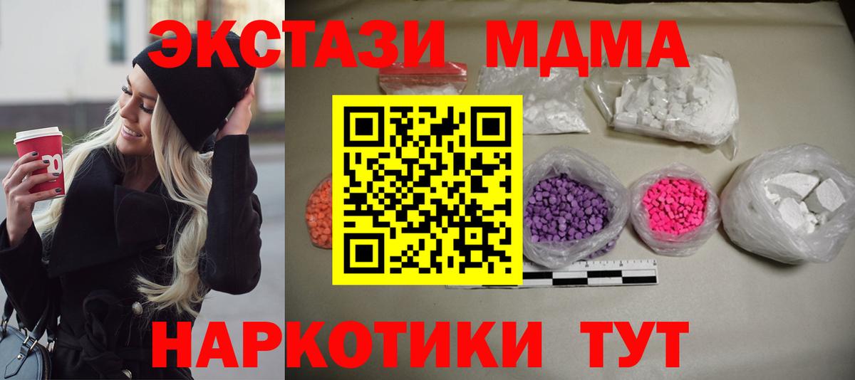 MDMA VHQ  Вход с VPN  МДМА  МДМА молли  Юрга 