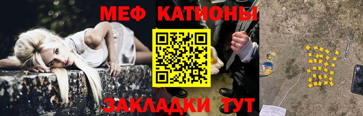 Меф mephedrone  Вход с VPN  Мефедрон mephedrone  Юрга 