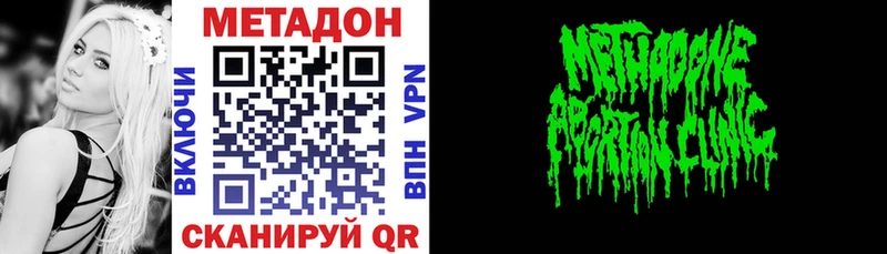 МЕТАДОН VHQ  цены   Юрга 