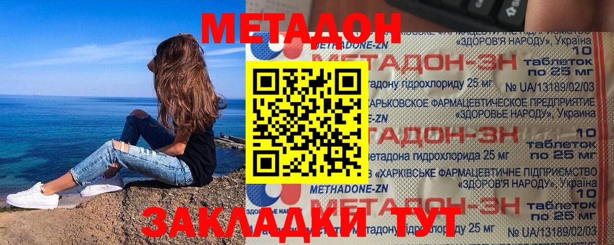 гидра сайт  Вход с VPN  Юрга  МЕТАДОН белоснежный  МЕТАДОН мёд 