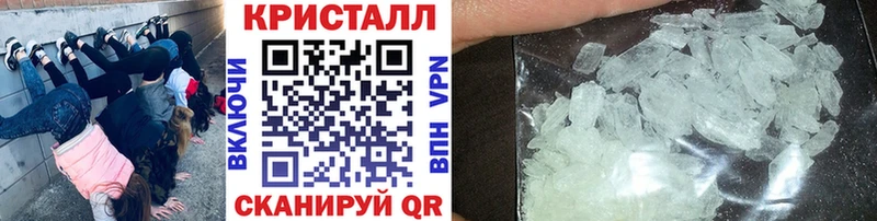 МЕТАМФЕТАМИН кристалл  Юрга 