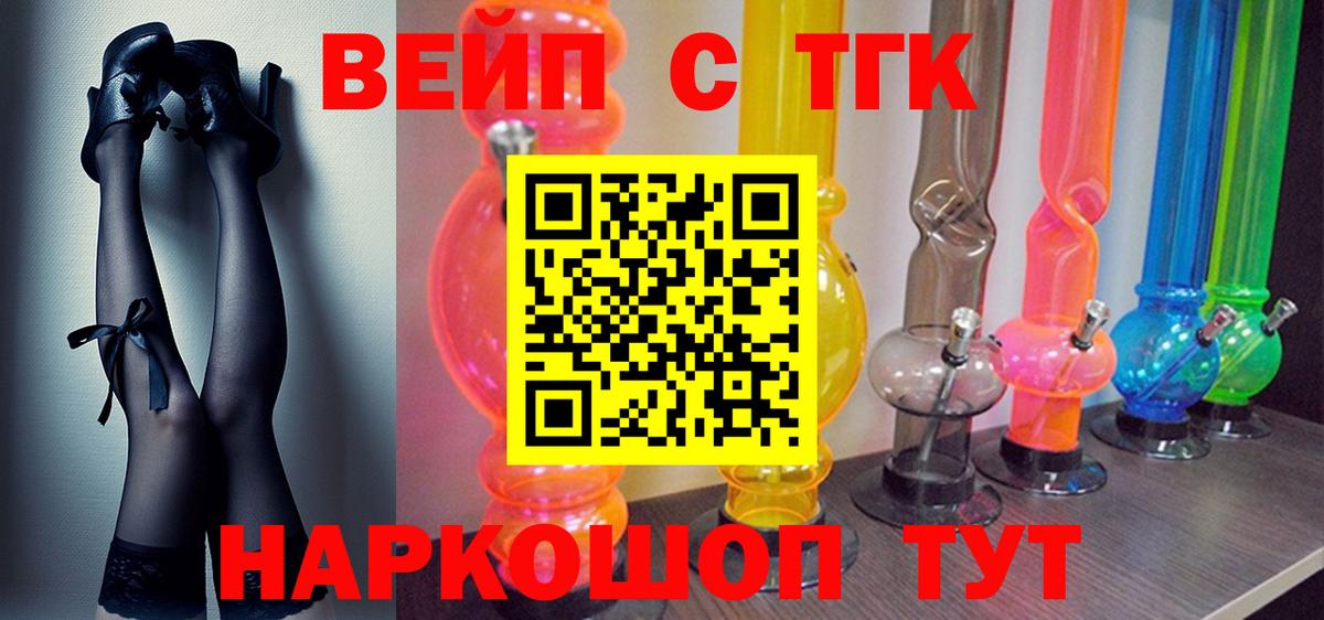Дистиллят ТГК THC oil Юрга